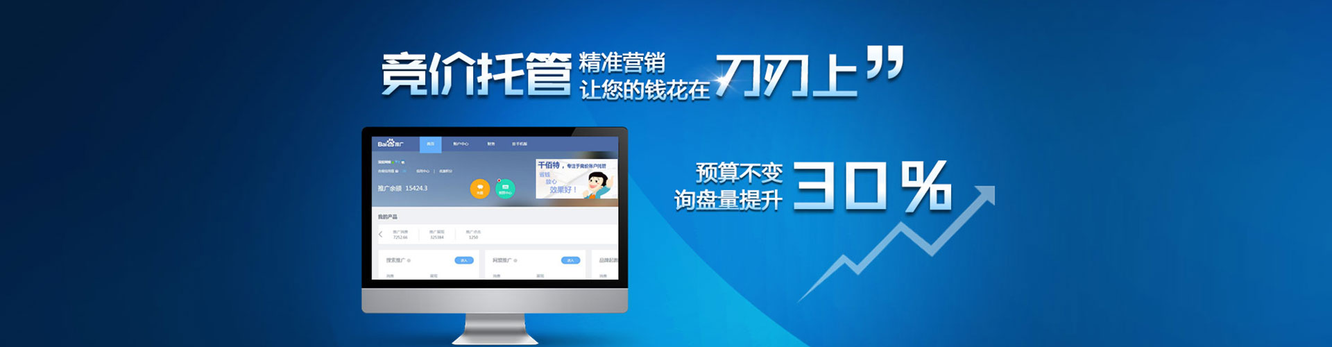 通渭百度竞价赚钱