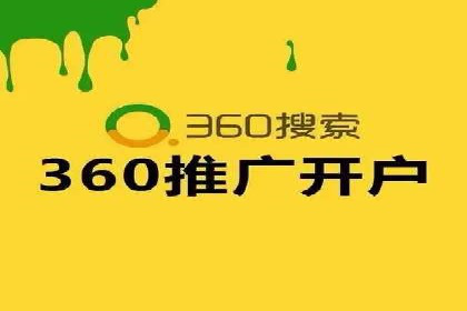 百度竞价推广代运营助力电商行业案例